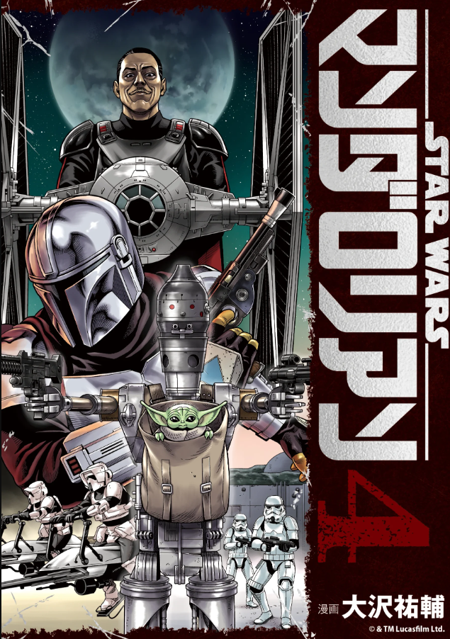 copertina del manda della prima stagione di the mandalorian, dalle pagine di anteprima panini luglio 2025